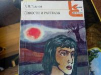 Лот: 1019121. Фото: 2. "Классики и современники". Литература, книги