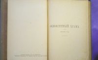 Лот: 25728944. Фото: 5. Собрание сочинений Д.И.Стахеева...