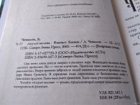 Лот: 18254625. Фото: 16. Серия "Боярская сотня": Они всего...