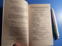 Лот: 20355892. Фото: 3. Дмитрий Вересов Полет ворона. Красноярск