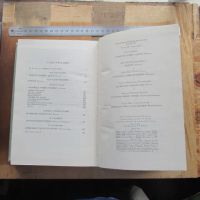Лот: 21009816. Фото: 8. Книга сборник Карим; Сотник; Рыбаков...