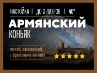 Лот: 20987737. Фото: 3. Набор трав и специй "Коньяк армянский... Для дачи, дома, огорода, бани, парка