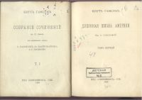 Лот: 21574164. Фото: 2. Кнут Гамсун. Духовная жизнь в... Антиквариат