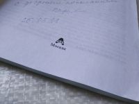 Лот: 17945349. Фото: 4. Львова С.И. Там, где кончается... Красноярск