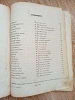 Лот: 22393620. Фото: 6. Алоиз Едличка, собрание малороссийских...