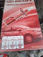 Лот: 20498382. Фото: 2. Передние стойки Demfi Premium... Автозапчасти