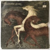 Лот: 13875891. Фото: 4. Винил 1970 г. Поёт Николай Сличенко...