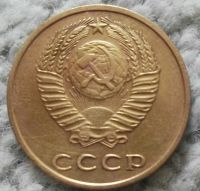 Лот: 18905827. Фото: 2. 3 копейки 1969 (1020). Монеты