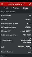 Лот: 3956348. Фото: 15. [В наличии] [8 ядер+2Гб RAM] THL...
