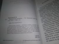 Лот: 25334256. Фото: 2. (4092347) Занимательная механика... Детям и родителям