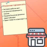 Лот: 15956461. Фото: 7. 1с Внедрение, Настройка, Доработка...