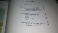 Лот: 9487029. Фото: 7. По Кавказскому заповеднику, Кавказский...