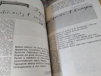 Лот: 17533795. Фото: 6. Аркадий Гайдар. Жизнь и творчество...