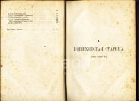 Лот: 18263363. Фото: 19. Сочинения М.Е. Салтыкова.* Сказки...
