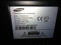 Лот: 4870358. Фото: 3. Плазменный телевизор Samsung модель... Бытовая техника