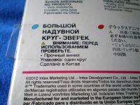 Лот: 4284810. Фото: 10. 💦 Круг надувной INTEX детский...
