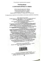 Лот: 23599550. Фото: 7. 📕 Рэй Брэдбери. О скитаньях вечных...