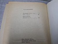 Лот: 24928287. Фото: 5. Oz. (4092312) Весенний гром...