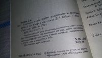 Лот: 12286310. Фото: 2. Развивайте в себе чувство уверенности... Литература, книги