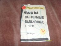 Лот: 10507402. Фото: 3. Часы настольные с боем Янтарь... Домашний быт