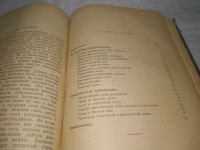 Лот: 25606229. Фото: 11. оз..вбю (антик. оф) Минц Александр...