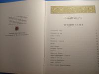 Лот: 20824773. Фото: 3. Воздвиженский Моя первая Священная... Литература, книги