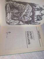 Лот: 25704142. Фото: 8. озр..вбр...(40923114А) Серия Терра...