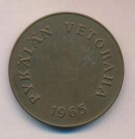 Лот: 8166053. Фото: 2. Финляндия 1964 Медаль Законодательство... Значки, медали, жетоны