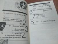 Лот: 21064782. Фото: 3. (291023)Сосновский А. Лики любви... Литература, книги