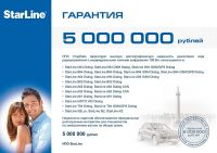 Лот: 3726033. Фото: 3. Модуль Starline GPS слежение за... Авто, мото, водный транспорт