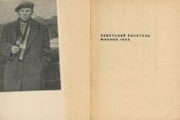 Лот: 24593735. Фото: 2. Ваншенкин Константин Яковлевич... Литература, книги