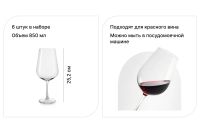 Лот: 24685225. Фото: 2. Набор бокалов для красного вина... Посуда, кухонная утварь