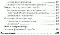 Лот: 15393482. Фото: 7. Федосеев Алексей, Карабанов Б...