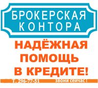 Лот: 8446548. Фото: 7. Помощь в получении кредита и ипотеки...