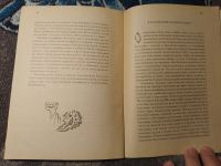 Лот: 25429848. Фото: 4. Балабанов Приготовление алкогольных... Красноярск