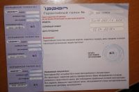 Лот: 3358552. Фото: 3. ИБП (UPS) IPPON Back Office 400... Компьютеры, оргтехника, канцтовары