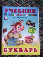 Лот: 5713027. Фото: 3. Обучающие книжки,прописи,раскраски. Дети растут