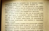 Лот: 21020904. Фото: 12. На глухарей и другие статьи.*Журнал...