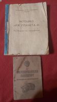 Лот: 18873128. Фото: 2. ПТС ИЖ планета-4К 1987г. Мототехника