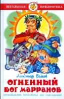 Лот: 7352616. Фото: 4. Комплект книг А. Волкова. Серия... Красноярск
