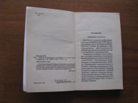 Лот: 6884783. Фото: 3. Аналоги отечественных и зарубежных... Литература, книги