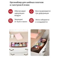 Лот: 24942768. Фото: 5. Органайзер Casy Home для шейных...