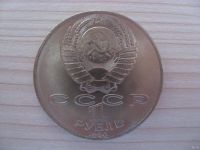 Лот: 6331427. Фото: 2. СССР, 1 рубль 1990 год. Чайковский... Монеты