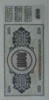 Лот: 6094377. Фото: 2. Югославия 1 000 динаров 1974... Банкноты