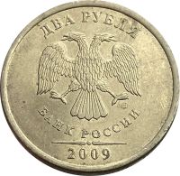 Лот: 21521700. Фото: 2. 2 рубля 2009 СПМД (немагнитные... Монеты