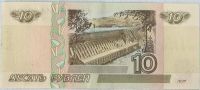 Лот: 1442143. Фото: 2. 10рублей модификация 2001. Банкноты