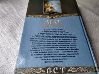 Лот: 17690113. Фото: 3. Сташеф К. Маг-целитель. Серия... Красноярск
