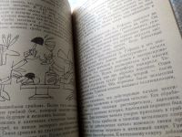 Лот: 5355457. Фото: 15. Е.Романцев, Закономерные чудеса...