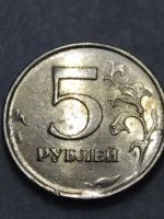 Лот: 18729340. Фото: 3. 5 руб брак. Коллекционирование, моделизм