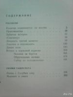 Лот: 9271572. Фото: 5. Г. Калиновский. Капитан поднимается...